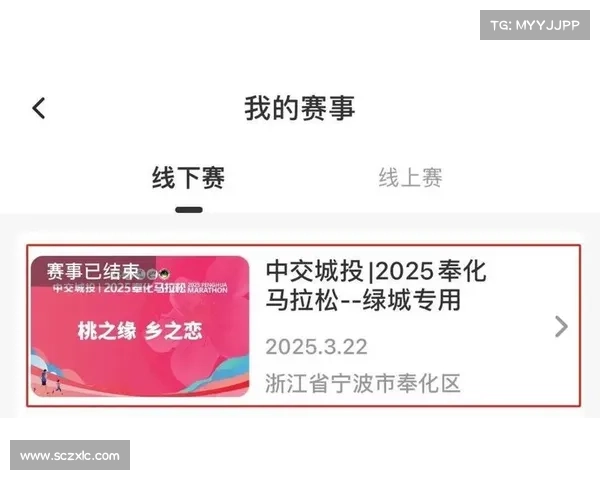 赛事查询通知 赛事查询通知服务隆重上线点击订阅获取最新动态推送